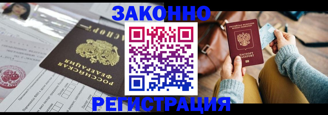 временная регистрация в Рыбинске
