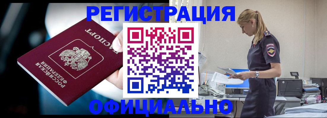 прописка регистрация в Рыбинске