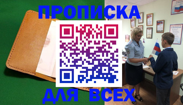 регистрация в Рыбинске