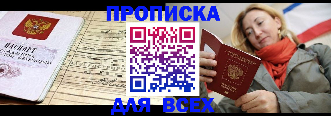 временная регистрация недорого в Рыбинске
