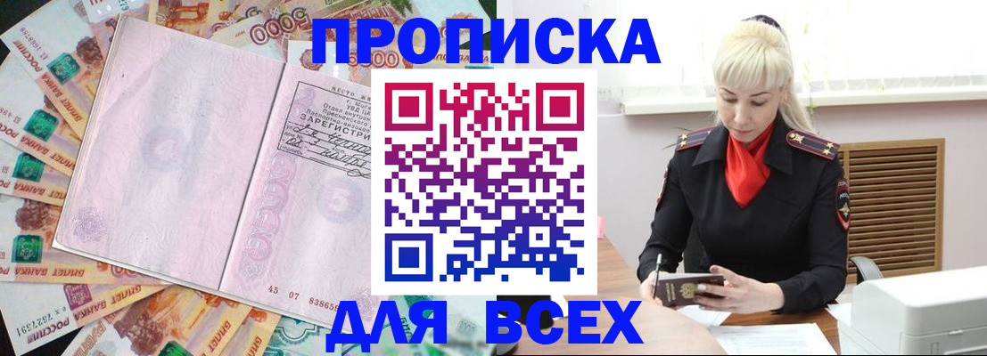 временная регистрация собственник в Рыбинске